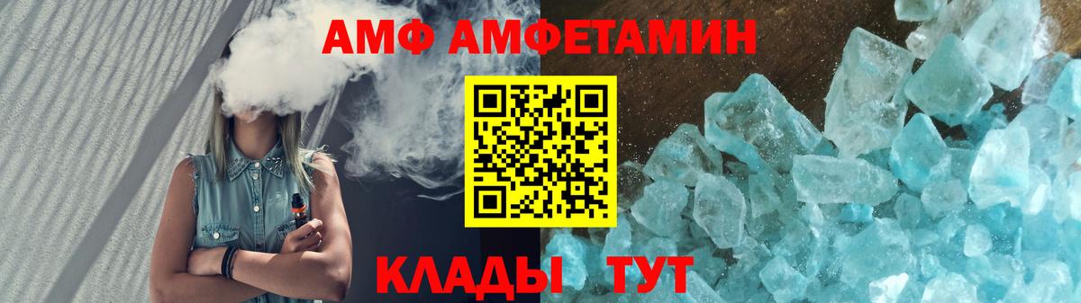 Амфетамин Розовый  АМФЕТАМИН  Amphetamine  Вход с VPN  Оренбург 