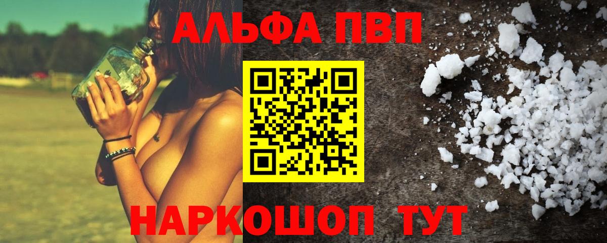 APVP VHQ  A PVP Соль  Оренбург  Вход с VPN  A PVP кристаллы 