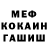 Метамфетамин Methamphetamine OXEEN