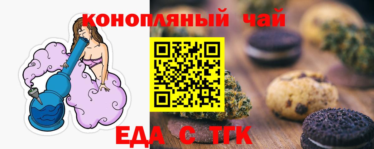 Cannafood конопля  Вход с VPN  Оренбург 