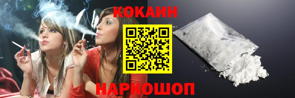 COCAIN 99% Оренбург