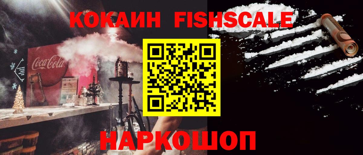 Кокаин Перу  Cocaine  Вход с VPN  Оренбург  Кокаин 97% 