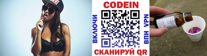 Codein Purple Drank  Купить где  Оренбург 