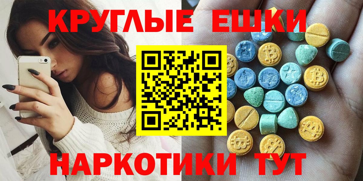 Экстази таблы Оренбург