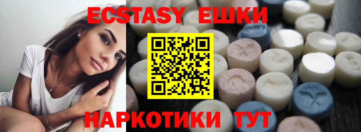 где продают наркотики  ЭКСТАЗИ  нарко площадка официальный сайт  Экстази диски  Вход с VPN  ЭКСТАЗИ 280 MDMA  Оренбург 