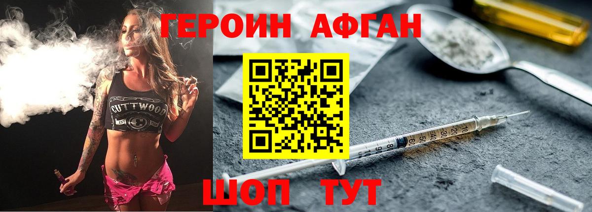 Героин гречка  Вход с VPN  Героин  Оренбург 