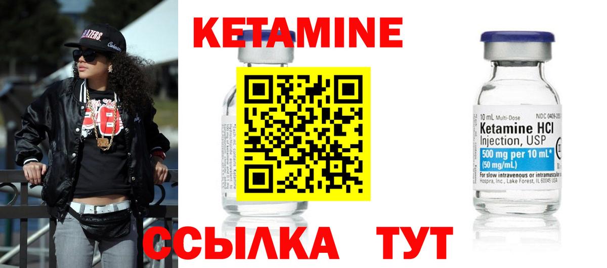 КЕТАМИН ketamine  Вход с VPN  Кетамин VHQ  Оренбург 