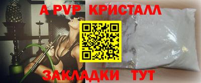 ALPHA PVP Гагарин