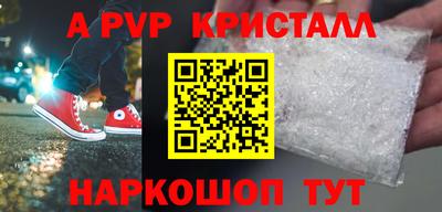 ALPHA PVP Гагарин