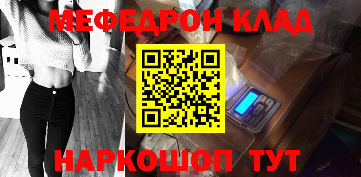 Мефедрон  Вход с VPN  МЕФ мука  Мефедрон  Оренбург  МЕФ мука 
