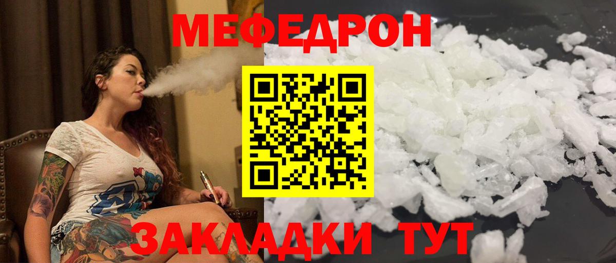 Меф мяу мяу кристаллы Оренбург