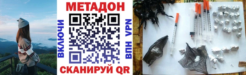 Метадон кристалл  Купить где  Оренбург 