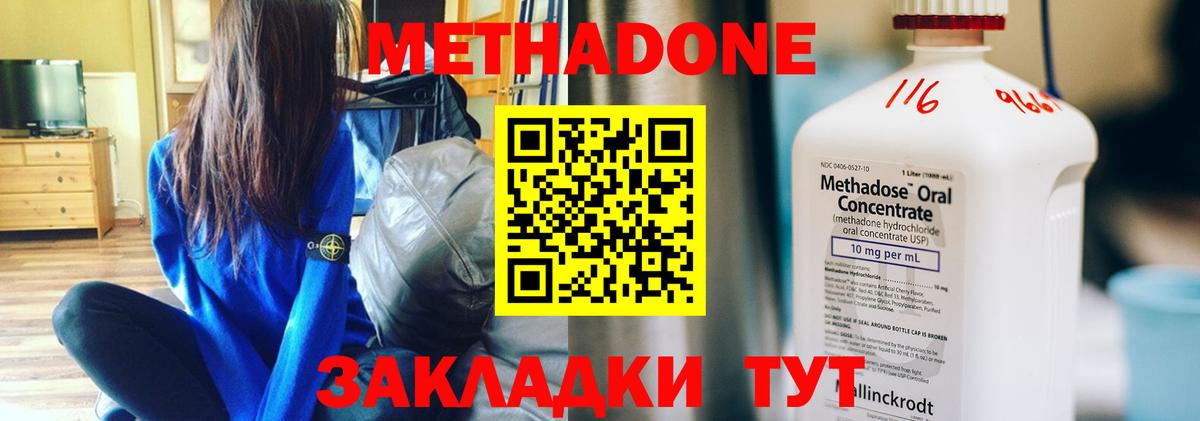 Метадон белоснежный  Вход с VPN  Оренбург 