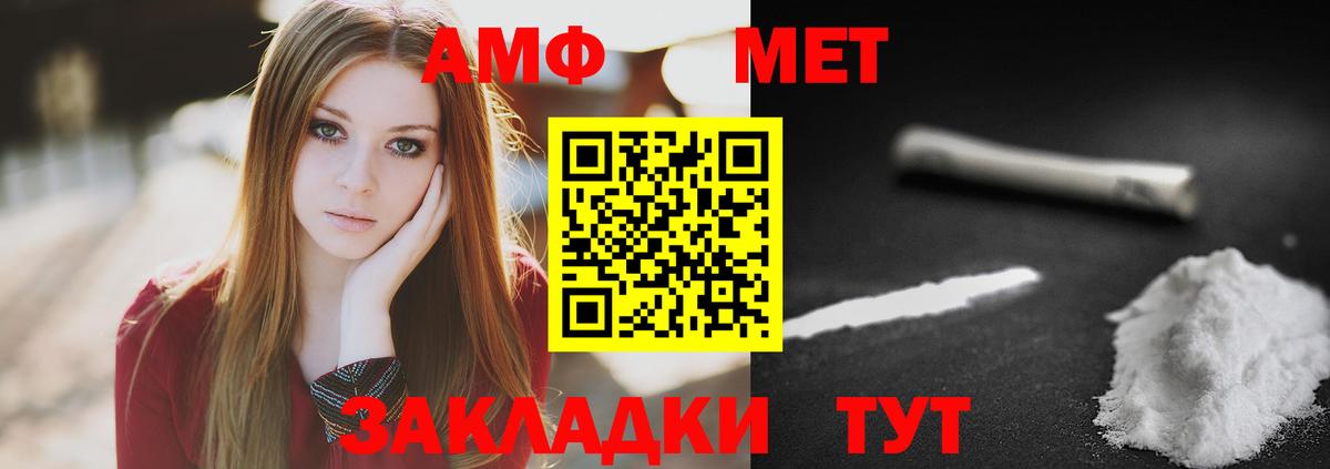 Метамфетамин кристалл Оренбург