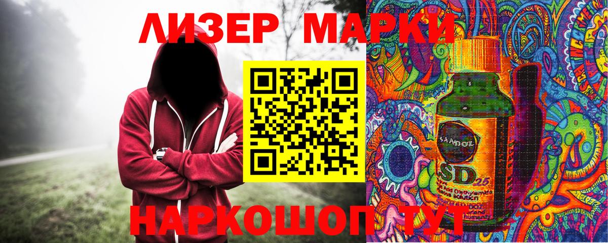 Марки 25I-NBOMe 1,5мг  Вход с VPN  Оренбург  Марки 25I-NBOMe  Марки 25I-NBOMe 1,5мг 