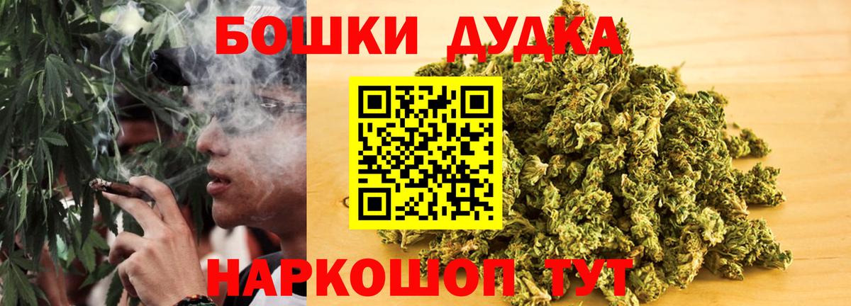 МАРИХУАНА Bruce Banner Оренбург
